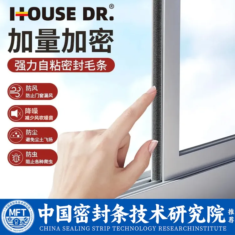 毛条门窗密封条门缝卡槽防漏风衣柜防尘防虫铝合金通用型挡风神器