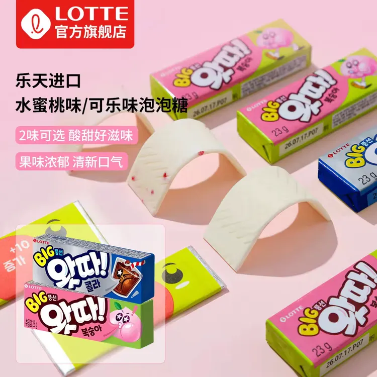 Lotte/乐天韩国进口经典泡泡糖吹泡泡糖果味清新口气可随身携带