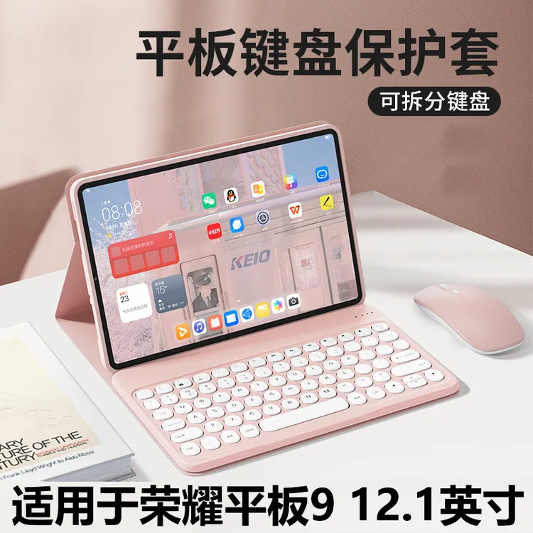 适用于HONOR荣耀平板9 12.1英寸蓝牙触控键盘鼠标磁吸一体保护套