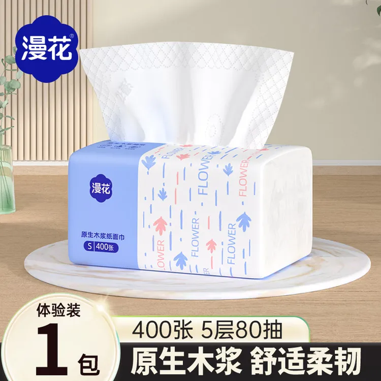 【新人】漫花蓝色抽取式抽纸桌面餐巾纸面巾纸400张家用柔软抽纸巾