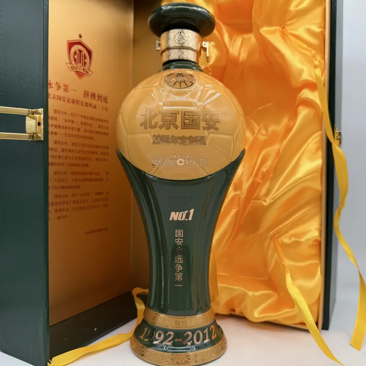 五粮液北京国安20周年定制酒（2013年产750ml）足球造型酒52度750ml