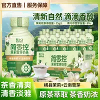 轻上 茉莉雪芽奶茶0添加蔗糖真茶叶真牛奶澳洲进口奶源营养好喝