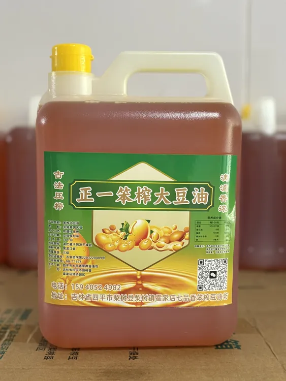 【霏姐专属】正一笨榨大豆油非转基因冷压榨