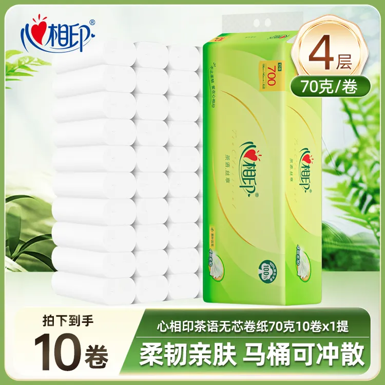 心相印卷纸茶语无芯卷纸4层加厚70克10卷厕纸卫生纸手纸巾卷筒纸商品图