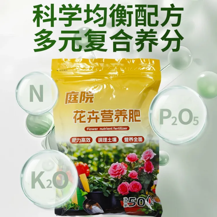 通用补铁花卉营养肥黄叶黄化植物专用微量元素