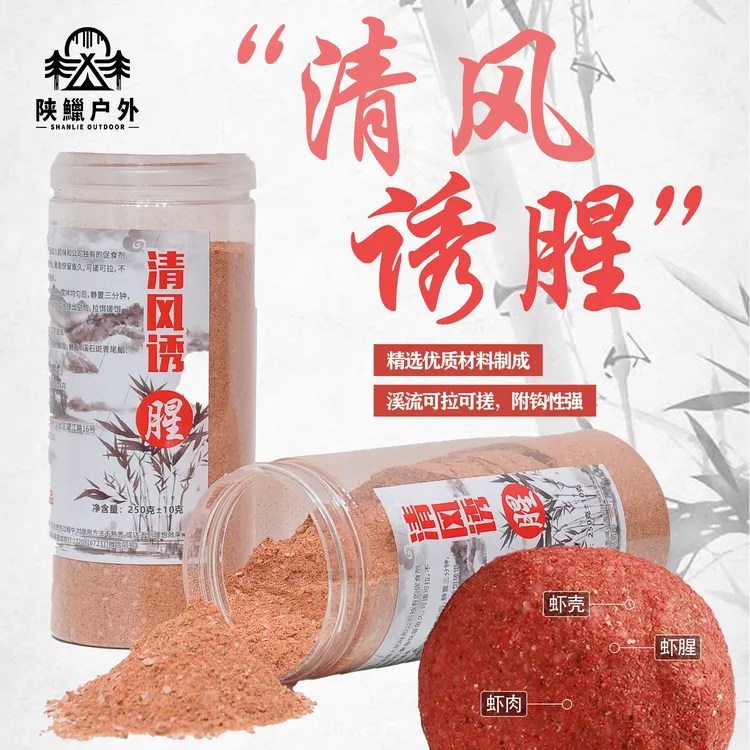 陕鱲清风诱溪流拉饵陕鱲户外