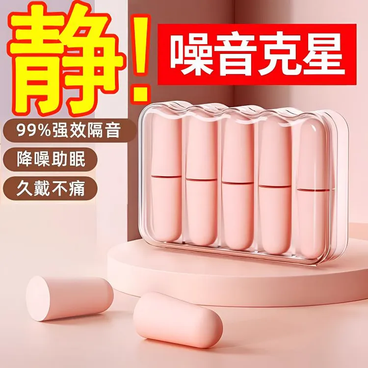 耳塞睡眠打呼噜防吵专用耳朵超级隔音学习晚上睡觉降噪声静音耳塞