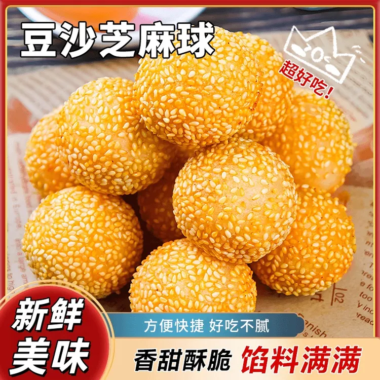 糯米小芝麻球批发油炸速冻豆沙馅芝麻球半成品早餐小吃家用麻圆团