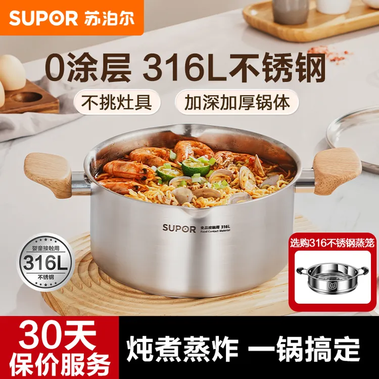 苏泊尔316L不锈钢汤锅加厚家用蒸锅煮粥锅炖锅双耳燃气灶热奶锅