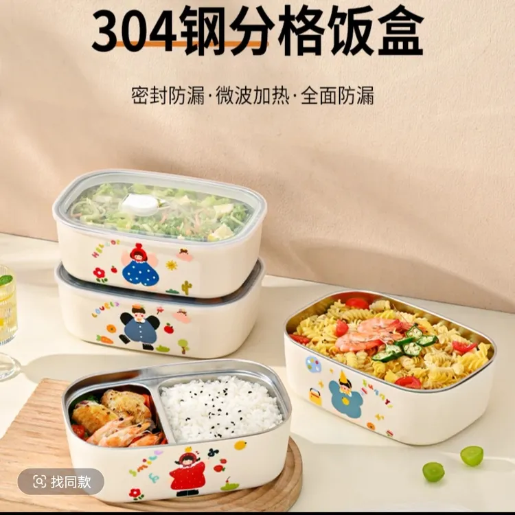 304不锈钢保温饭盒高颜值分格餐盒学生上班族可微波炉加热便当盒