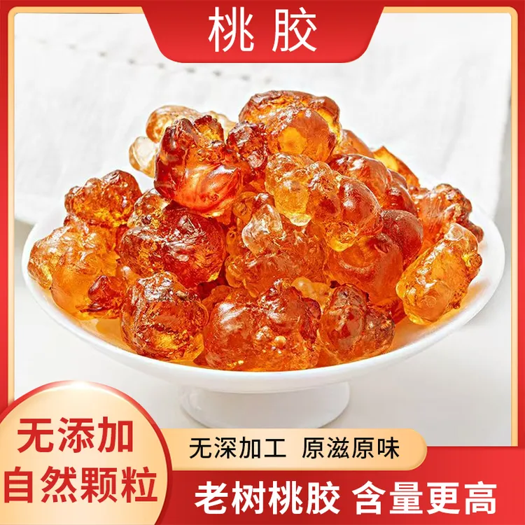 【助农补贴】枣阳桃胶农家自晒桃胶干易煮泡发高老树桃胶新货