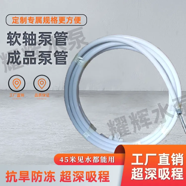 软轴螺杆自吸泵高扬程深井泵家用防冻水泵