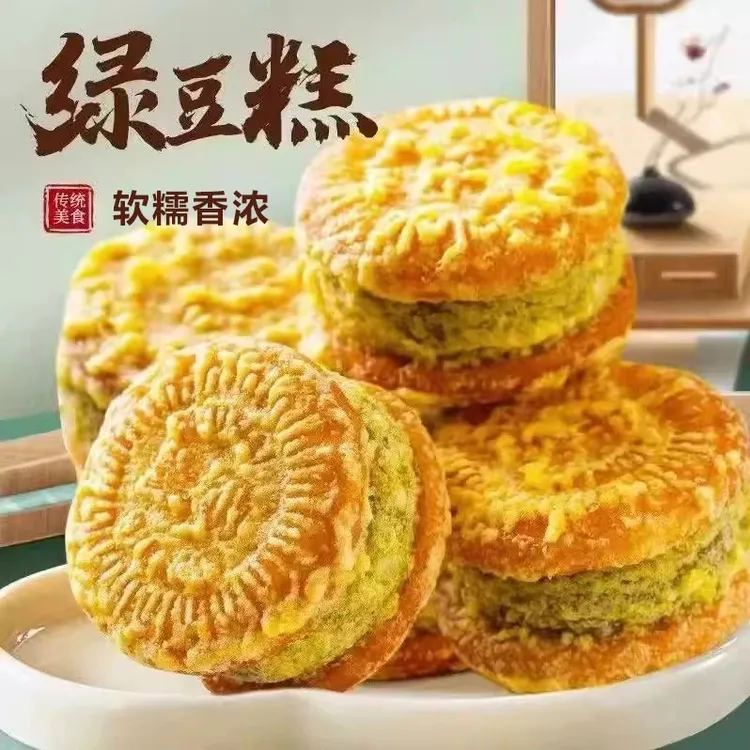 板栗酥红豆饼绿豆糕软糯香甜传统老式点心休闲零食独立便携小包装