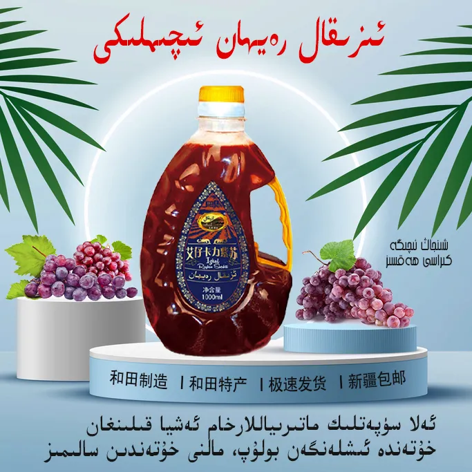 和田热依汗滋补植物饮料rayhan大容量1000ml和田直发