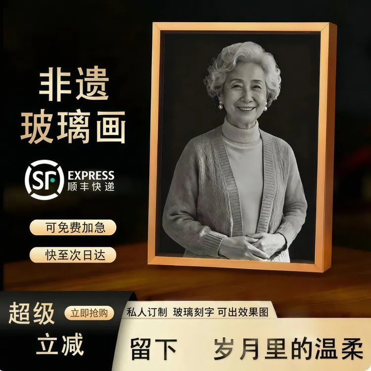 锤子琉璃画送长辈父母纪念意义照片摆台高级感私人定制玻璃画