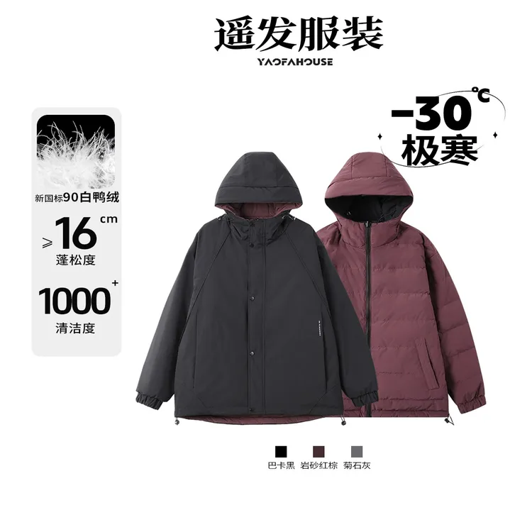 遥发服装【 "双面穿巡疆者"撞色羽绒服】冬季时尚百搭休闲外套9902