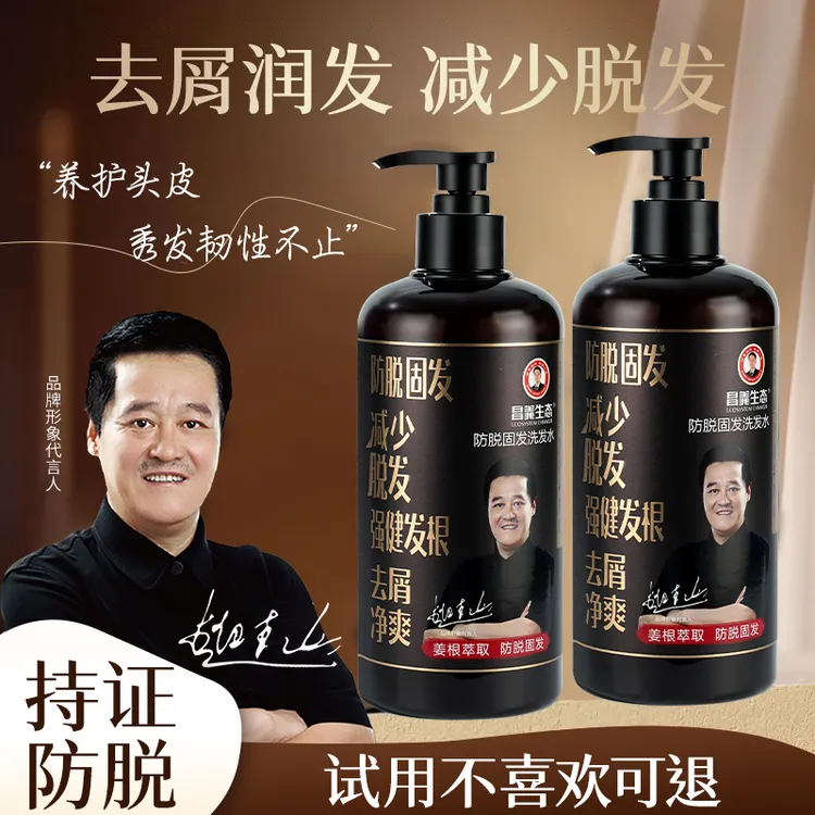 【试用不喜欢可退】持证防脱生姜防脱固发洗发水去屑清洁润发蓬松