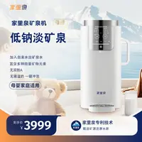 国补20%!!!【雪山母婴款】家里泉母婴款矿泉机免安装净水器直饮水机