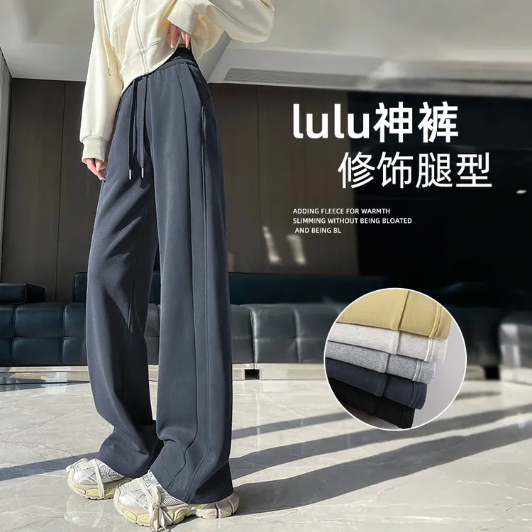 lulu运动裤女款爆款2025新款加绒高腰阔腿裤窄版显瘦休闲直筒卫裤