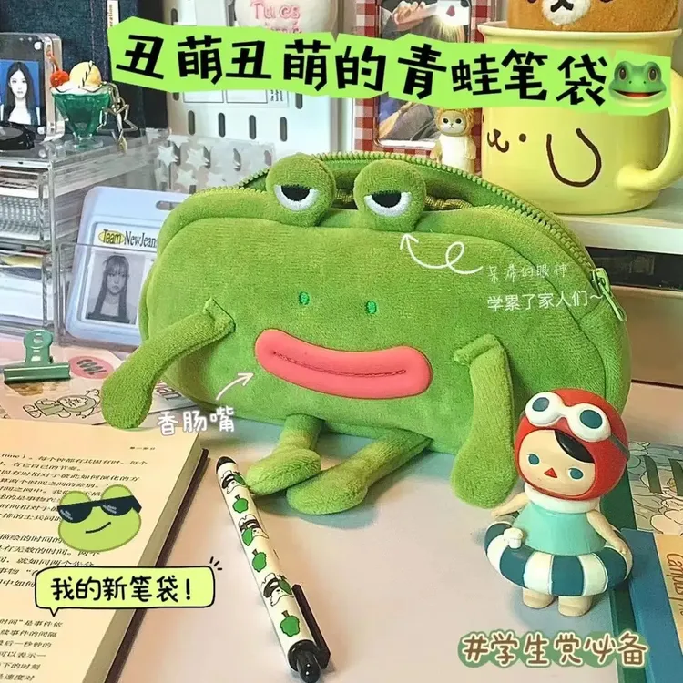创意趣味搞怪大嘴青蛙毛绒笔袋学生大容量丑萌文具袋桌面办公收纳