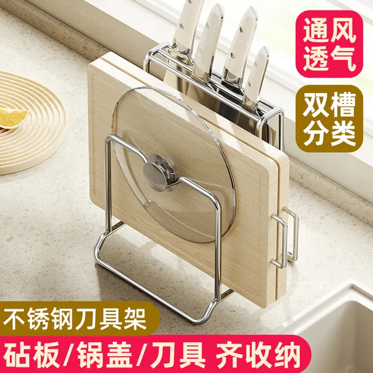 厨房刀架置物架菜刀砧板锅盖一体收纳架台面多功能菜板刀具放置架