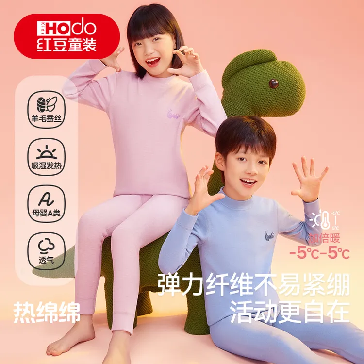 红豆童装羊毛蚕丝发热保暖内衣抑菌防螨套装中厚磨毛秋衣秋裤