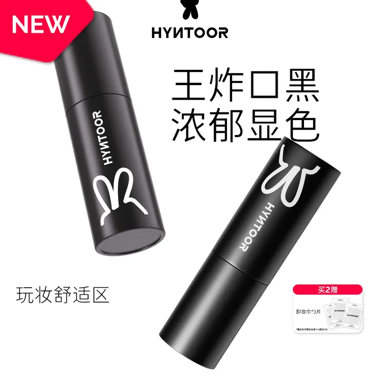HYNTOOR黑兔裸色奶雾唇泥显白打底秋冬修饰哑光唇釉奶茶色唇釉