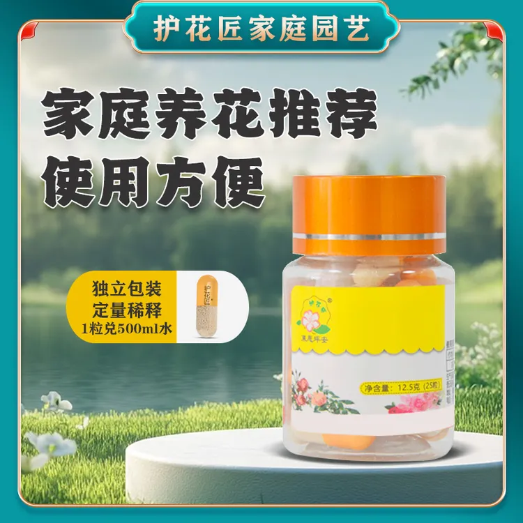 小黄胶囊室内室外花卉蔬菜绿植除虫防虫花草月季多肉家用驱蚊驱虫