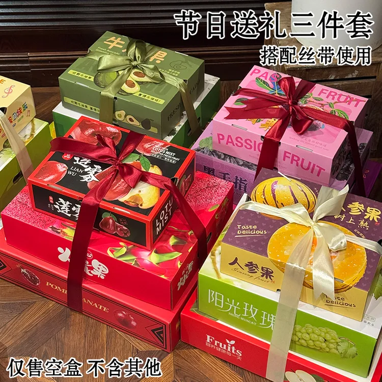 节日送礼三件套水果包装礼盒中秋节创意礼盒塔送亲戚朋友祝福