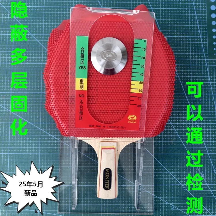 超级软微隐蔽固化乒乓长胶胶皮388D-2悬浮颗粒索尔特007防弧怪胶