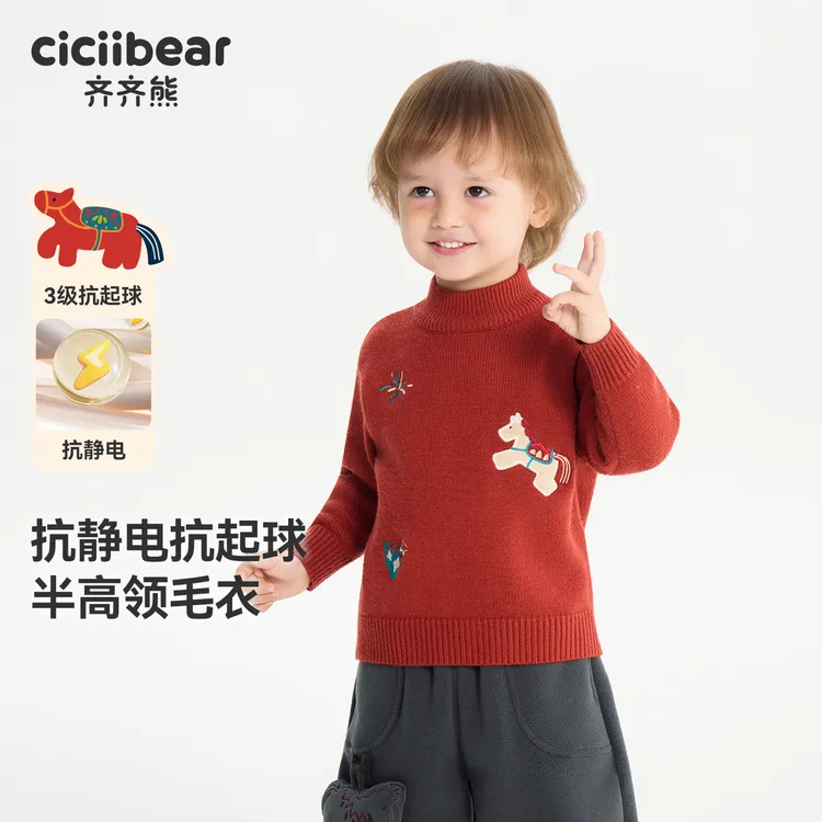 CICIIBEAR/齐齐熊[抗起球静电]宝宝毛衣冬款男童红色针织Q103718
