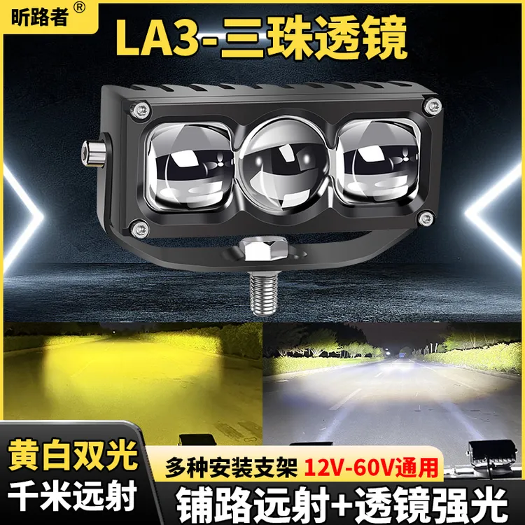 三直射远射大功率超亮汽车货车外置隐藏中网激光透镜射灯中网射灯