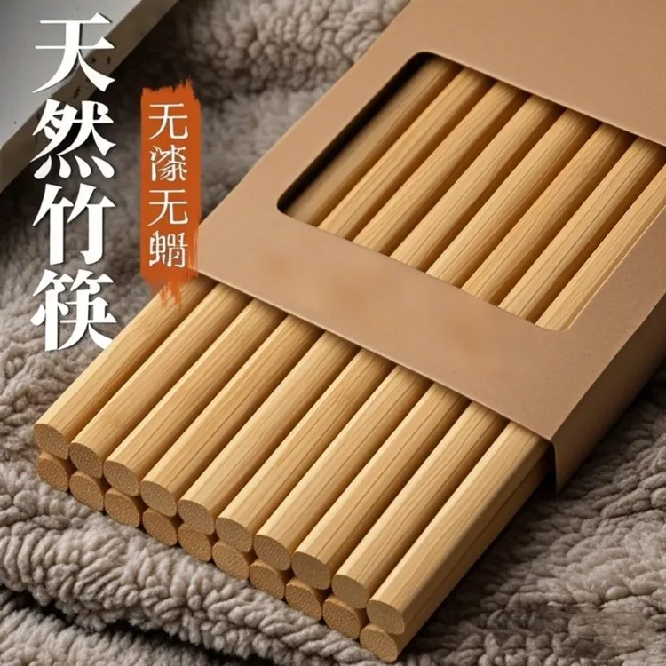 【家用专用竹筷】正宗楠竹防滑防霉家用抗菌筷无漆蜡/A级食品级筷子