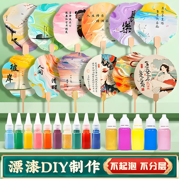 漆扇套装摆摊DIY非遗国粹diy京剧脸谱漂漆颜料儿童手工制作材料包