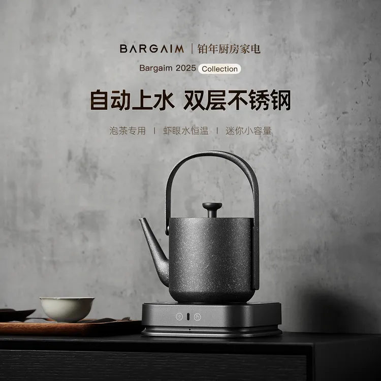烧水壶全自动上水智能恒温家用办公室小容量电热水壶小提梁壶0.6L