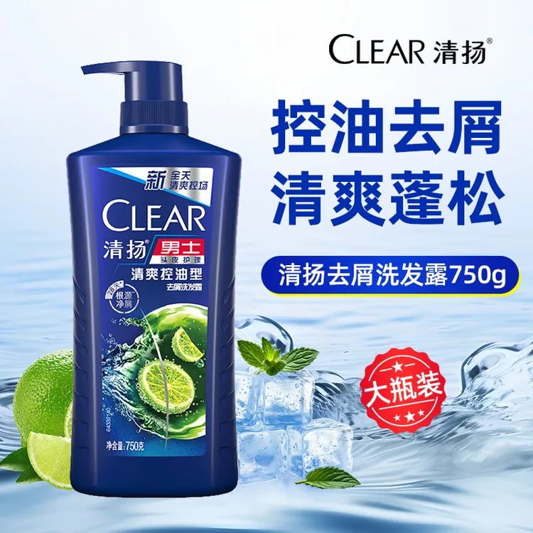 清扬控油洗发水去屑蓬松洗发露清洁保湿头皮护理洗头膏大容量推荐