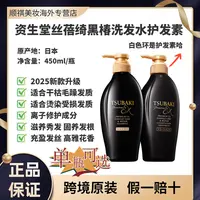 资生堂丝蓓绮黑椿滋养保湿洗发水蓬松感烫染修护干枯受损日本原装