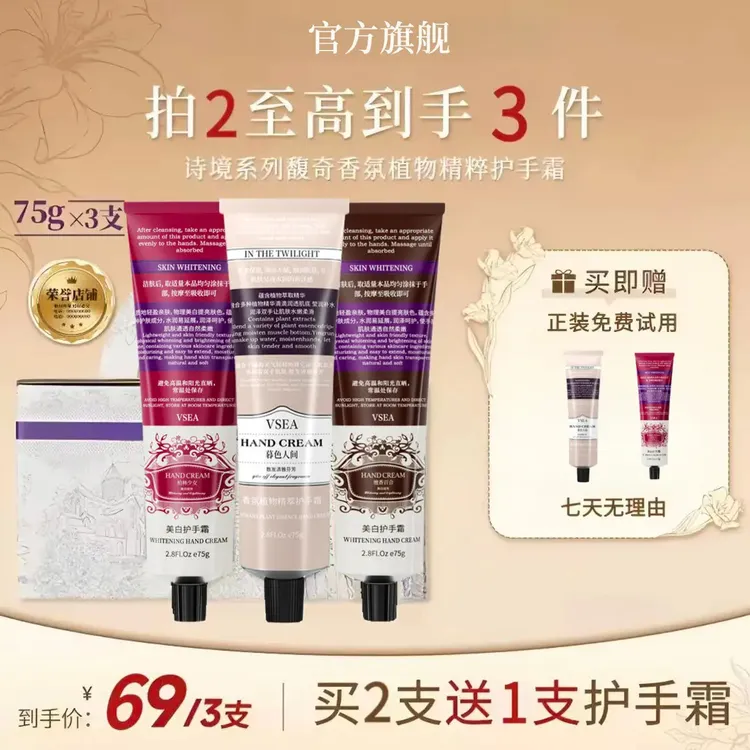 【礼盒3支装】Ropey润滑培香氛护手霜去倒刺长效补水保湿滋润不油腻