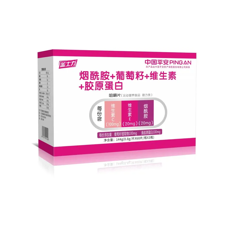 盖士力葡萄籽复合维生素烟酰胺胶原蛋白片升级加强版