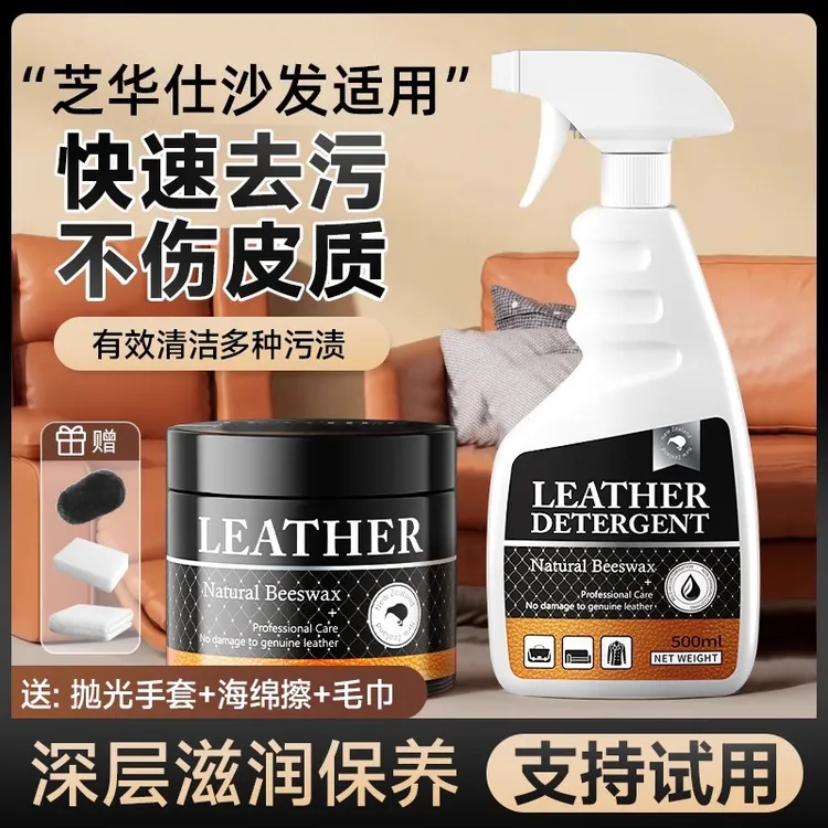 【真皮沙发清洗剂护理剂】免水洗皮革清洁剂强力去污保养油清洗神器