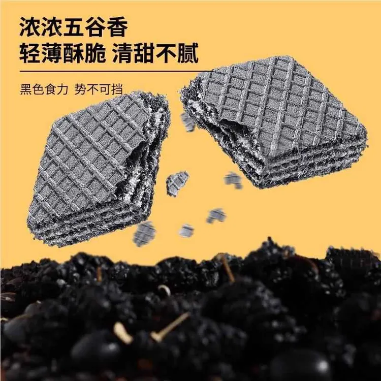 麦解五黑威化饼干无蔗糖粮夹心YBQ微化黑芝麻传统粗老饼式酥饼脆