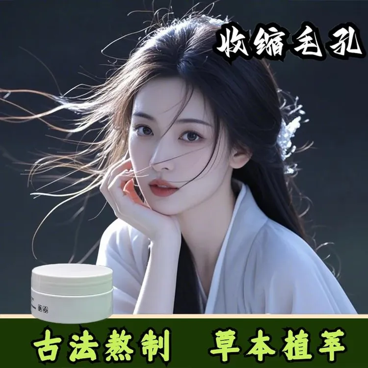 【女神必备】紧致毛孔深层清洁 正装试用