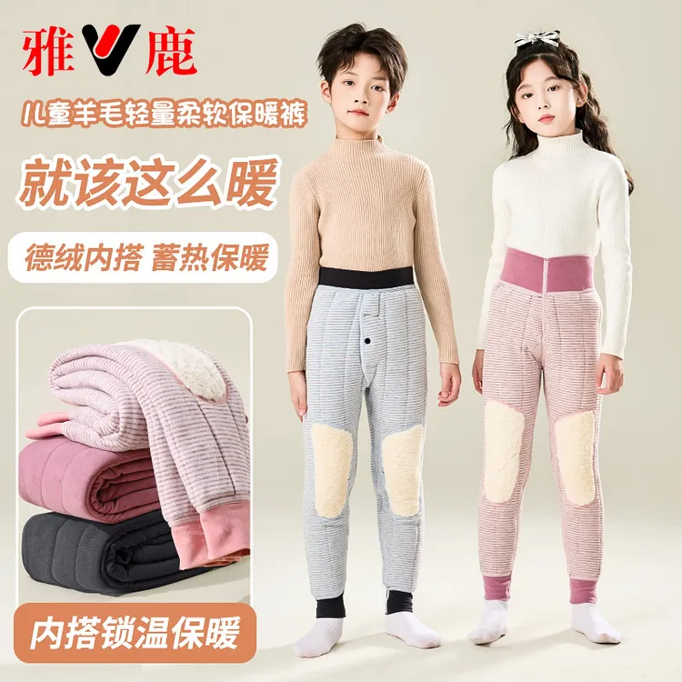 【雅鹿】儿童羊毛棉裤男童女童保暖裤冬季加厚小中大童高腰打底绒裤