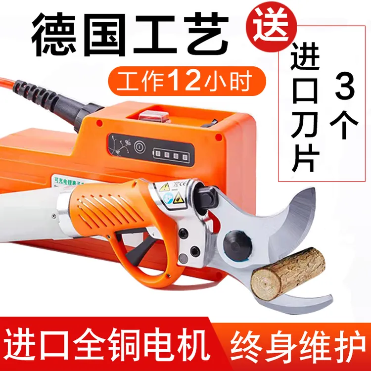 进口电动剪刀果树充电式大功率口径专用锂电剪竹子树枝强力电剪子
