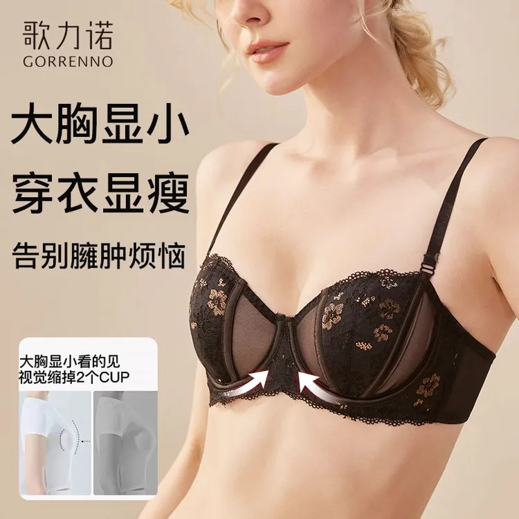 歌力诺大胸显小内衣女聚拢收副乳防下垂超薄款性感蕾丝半杯文胸罩
