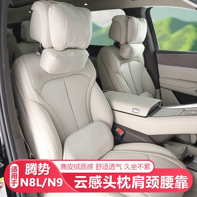 25-26款腾势N8L/N9云感头枕肩颈腰靠抱枕被专车头枕腰靠汽车用品