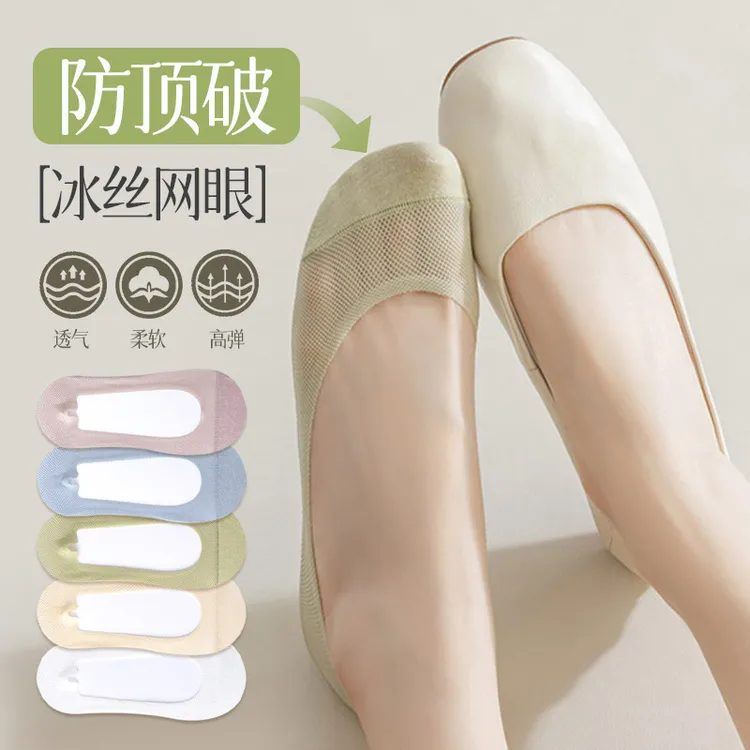 船袜女防顶破夏季超薄防滑不掉跟100%纯棉高跟鞋冰丝浅口网眼隐形