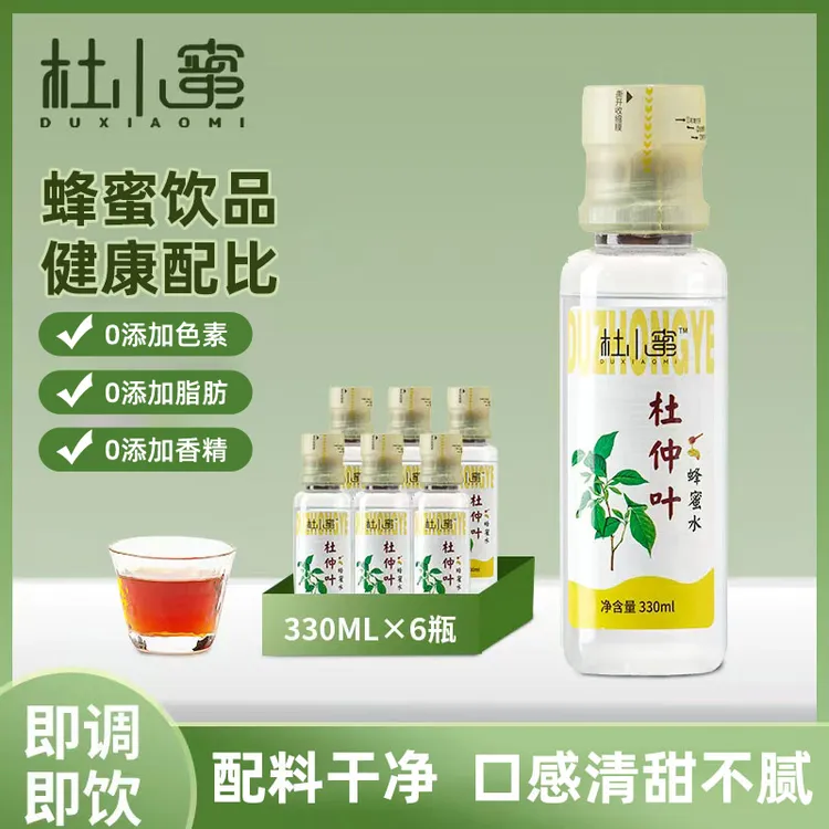 杜小蜜杜仲叶蜂蜜水整箱分离式冷萃水饮品喝酒解腻清甜蜂蜜水饮料
