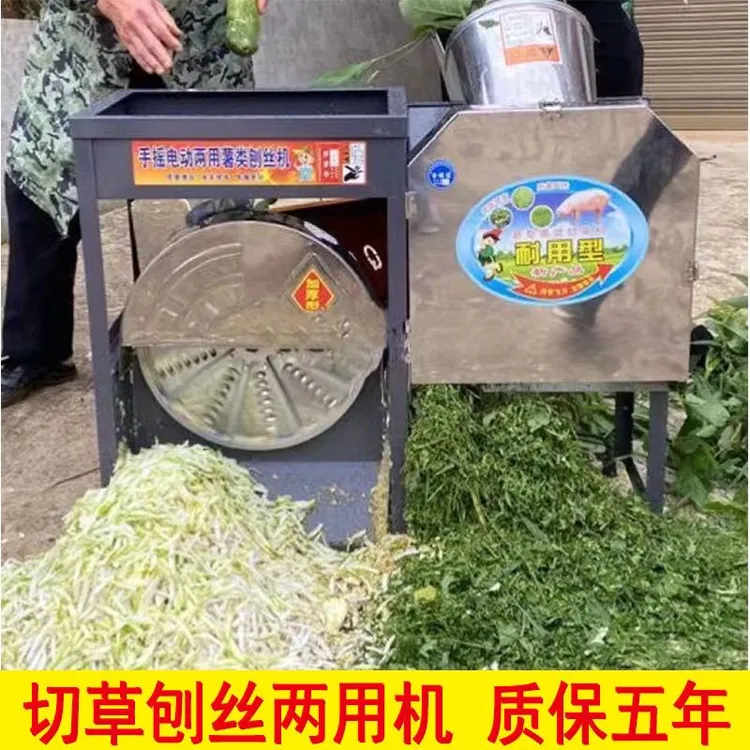 电动切草刨丝一体机养殖家用红薯萝卜土豆切丝机青饲料切碎机