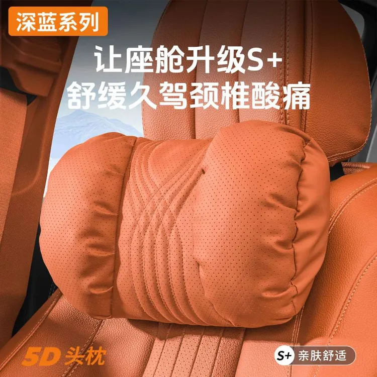适用长安深蓝S05汽车专用云朵头枕腰靠垫护颈枕座椅枕头装饰用品